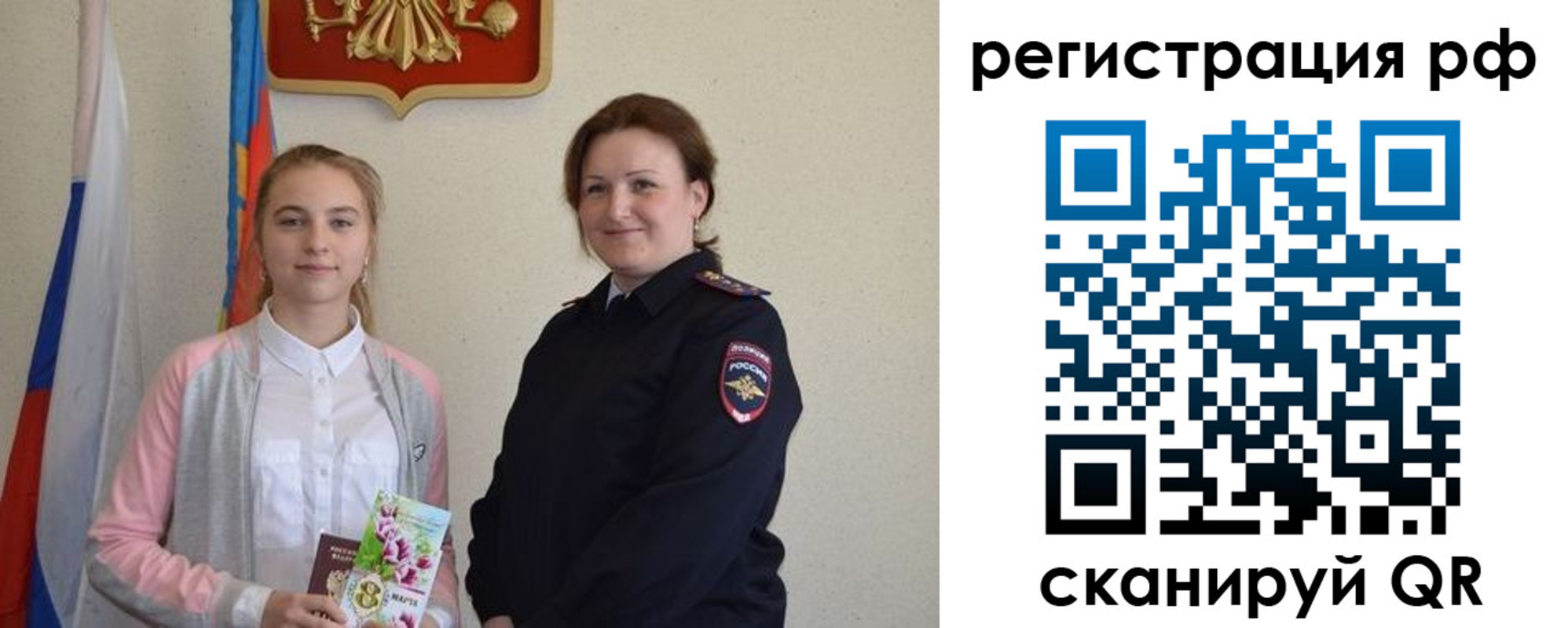 временная прописка в Мензелинске