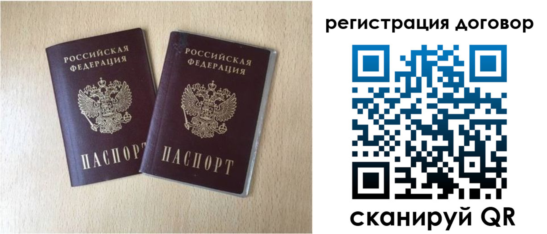 временная регистрация 2025 в Мензелинске