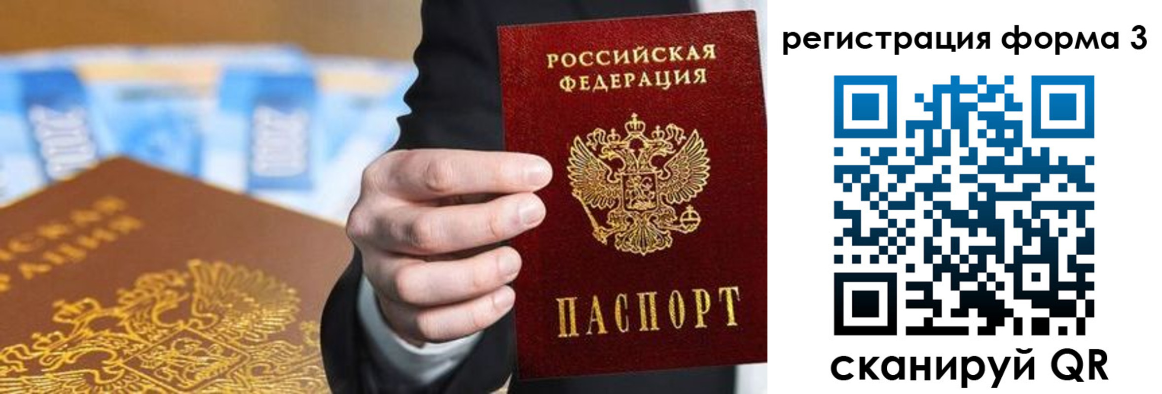 прописка законно в Мензелинске