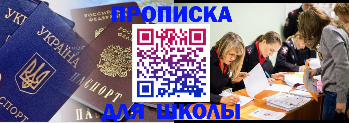 прописка регистрация в Мензелинске