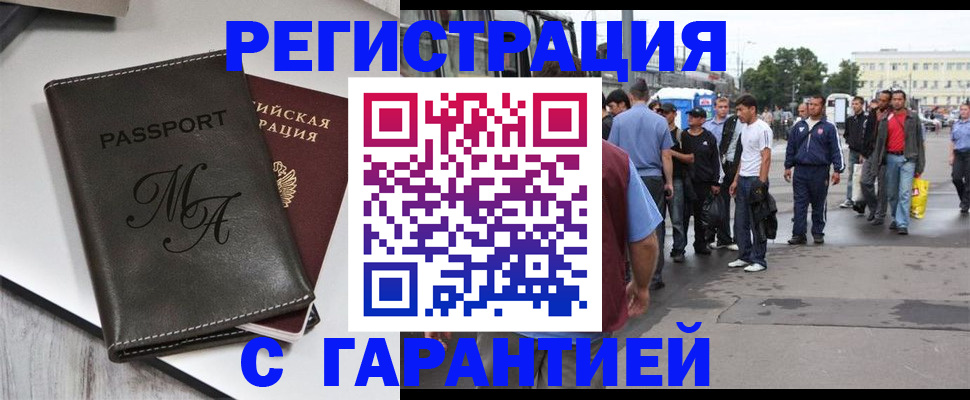 временная регистрация собственник в Мензелинске