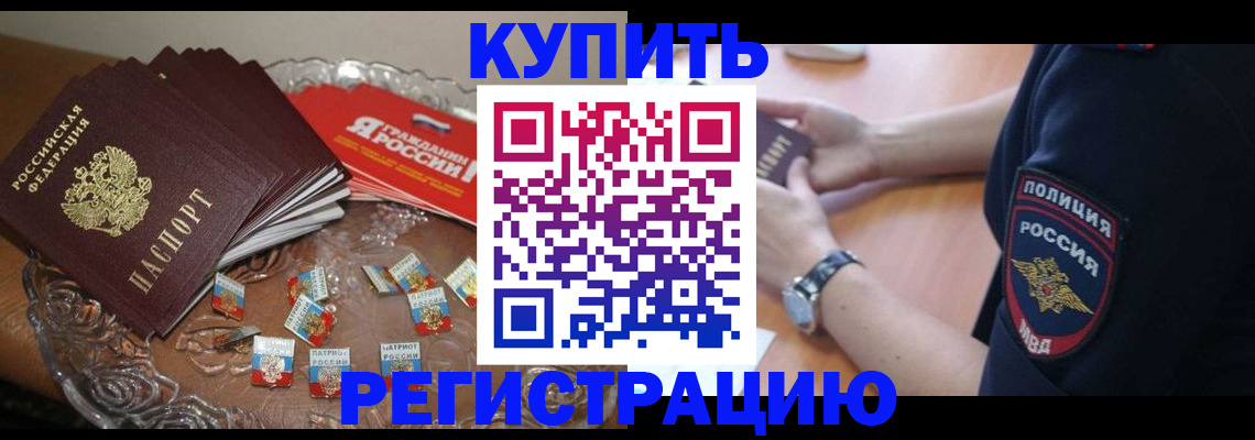 временная регистрация надежно в Мензелинске