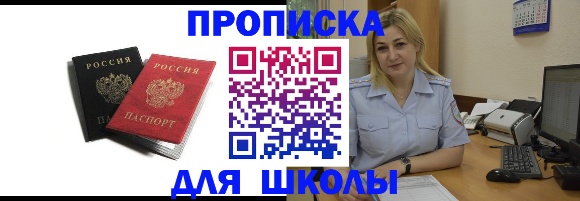 временная регистрация собственник в Мензелинске