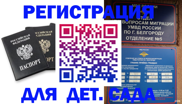 временная регистрация купить в Мензелинске